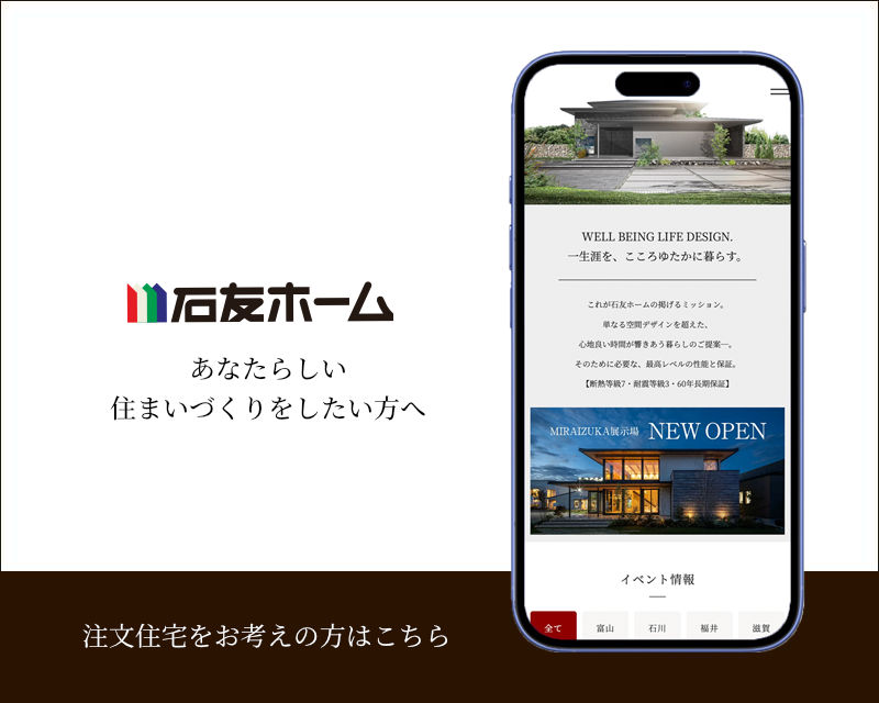 注文住宅をお考えの方はこちら
